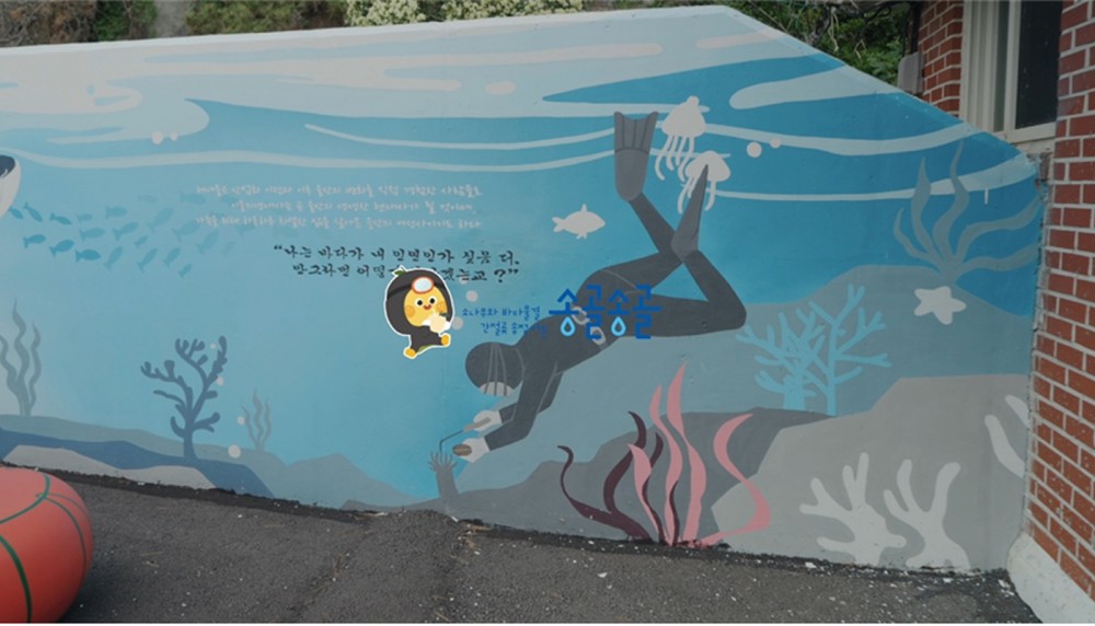 해녀벽화